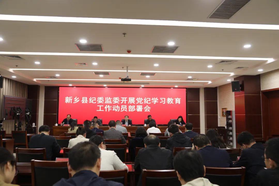 新乡市纪检委最新通报情况概览