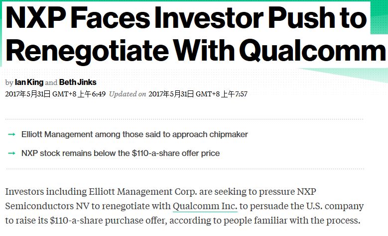 高通收购NXP最新进展,科技巨头迈向智能互联的重大步伐