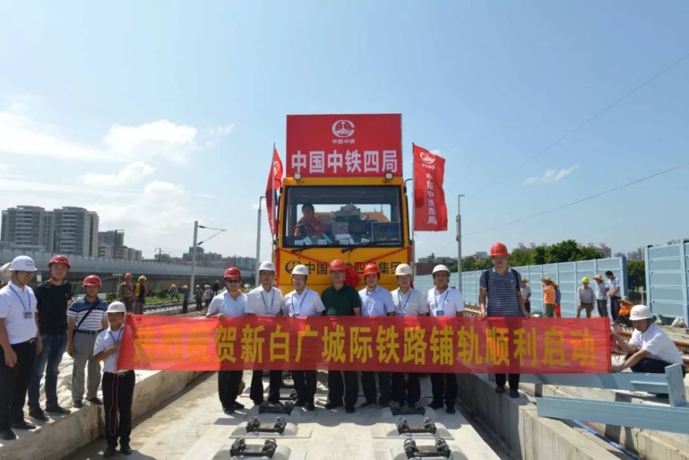 新广白城轨最新动态揭秘,进展、计划与未来展望