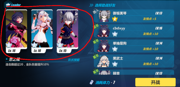 崩坏3修改版最新版，全新体验，挑战你的极限！