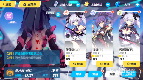 崩坏3修改版最新版,全新体验,挑战你的极限!