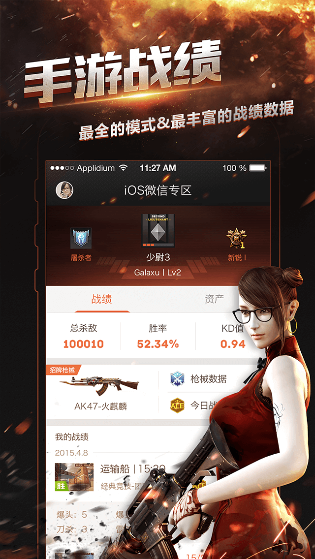 掌上穿越火线最新版官方下载,开启奇妙旅程