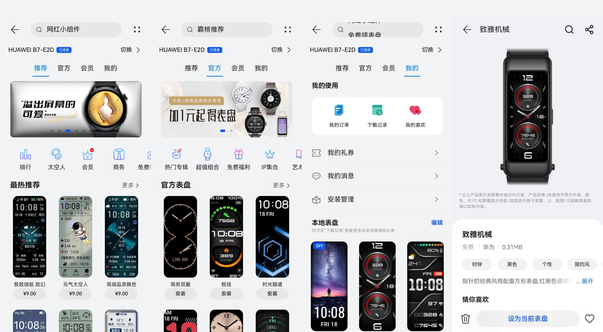 小米手环固件最新版本探索,小巷中的秘密宝藏