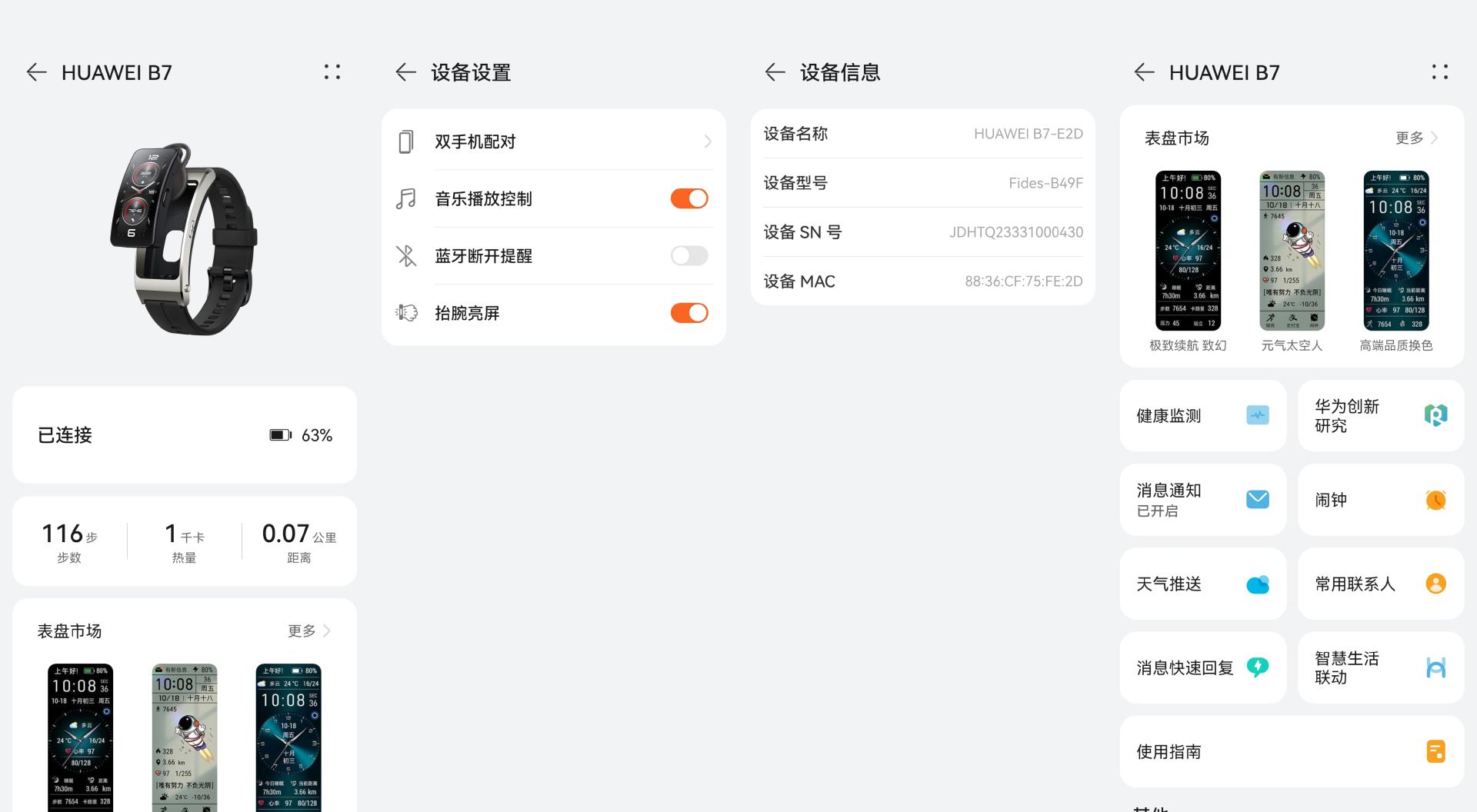 小米手环固件最新版本探索,小巷中的秘密宝藏