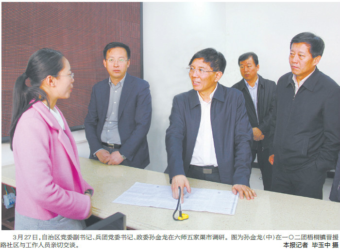 兵团六师领导最新任免,兵团六师领导最新任免与小巷中的独特风味