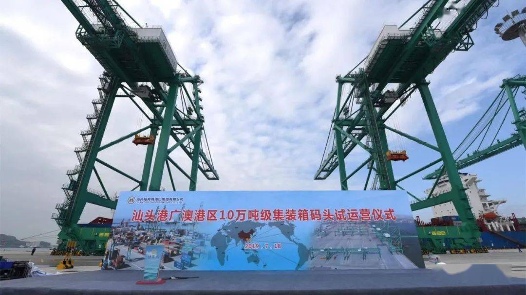 广澳港区搬迁最新动态,港口升级与区域发展的联动效应揭秘