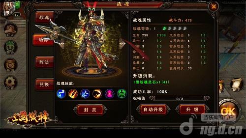 三国战神官网最新公告发布