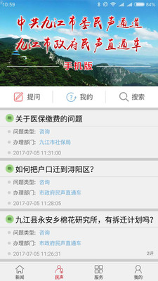 掌中九江最新版下载,一站式服务的新体验