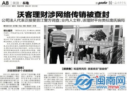 沃客最新动态重磅更新,你绝对不能错过的处理沃客最新消息!