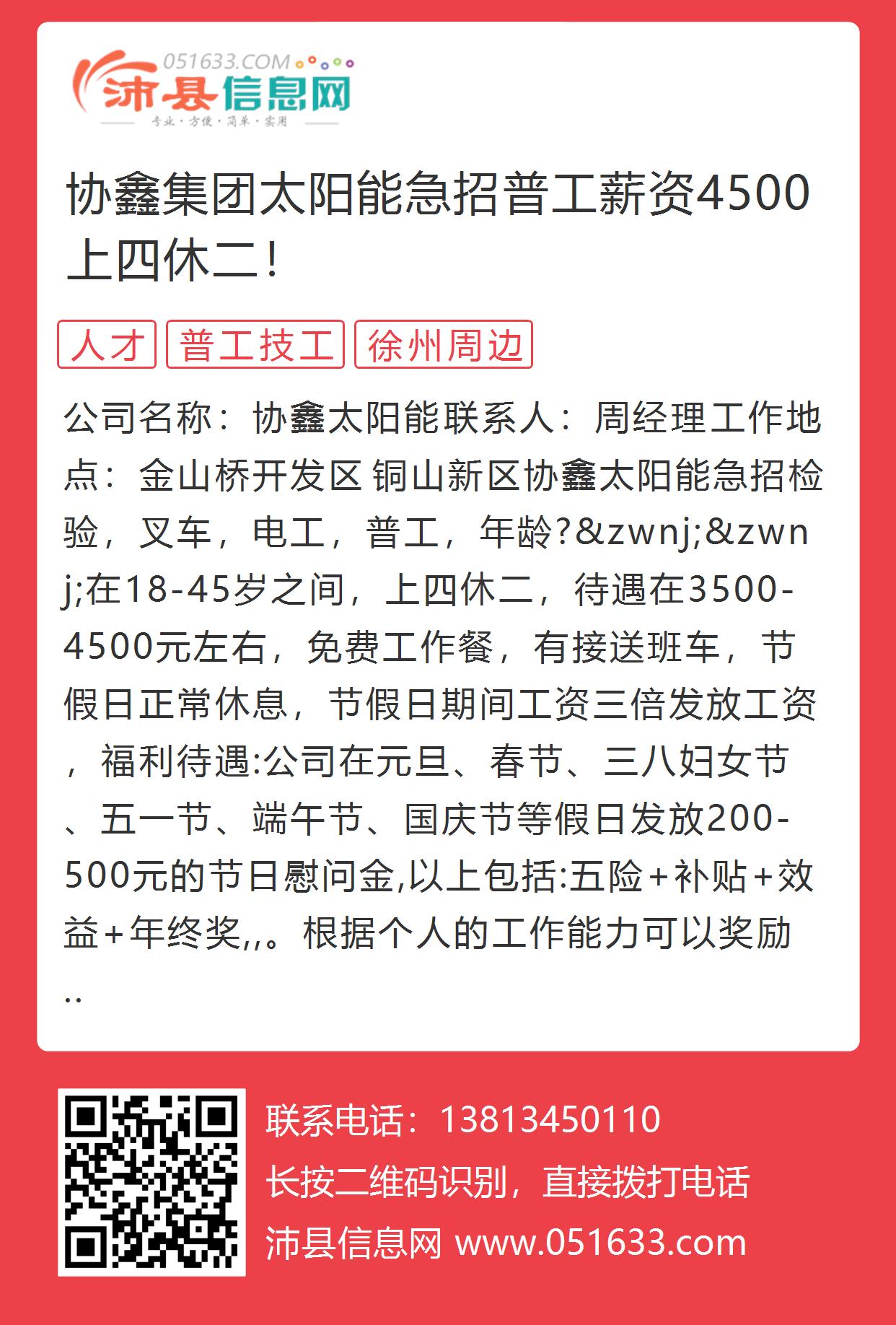 扬州协鑫光伏最新招聘,引领光伏科技新纪元,开启前沿绿色能源之旅的体验之旅