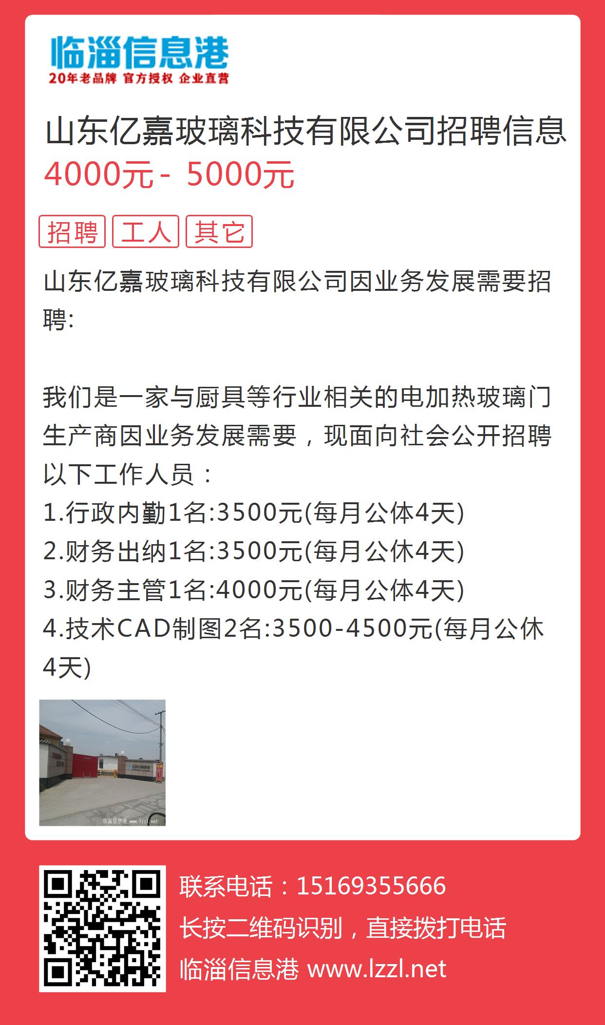 莱芜招聘网最新女招聘及求职步骤指南