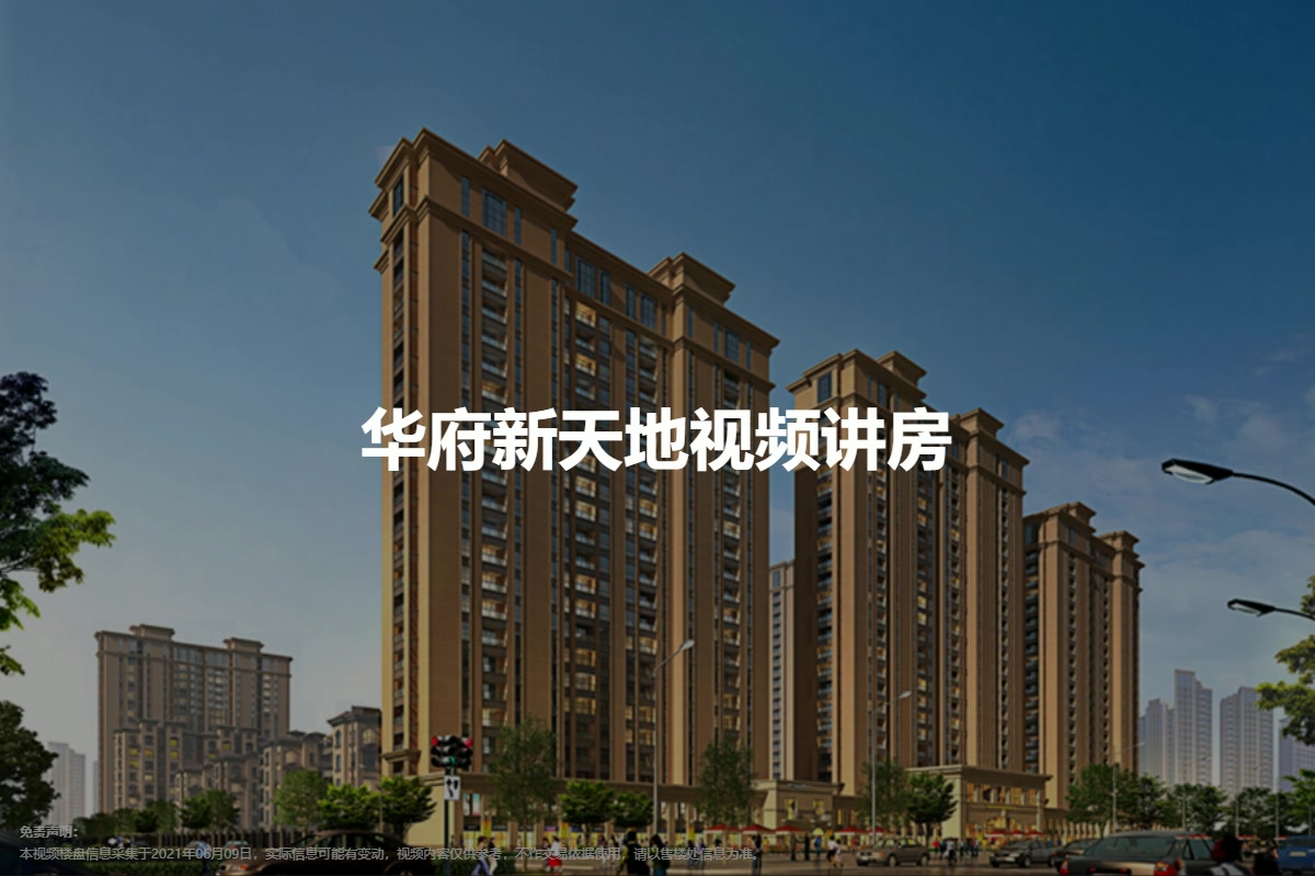华海新天地最新动态，活力源泉的蜕变与自信成就感的交织展现新面貌
