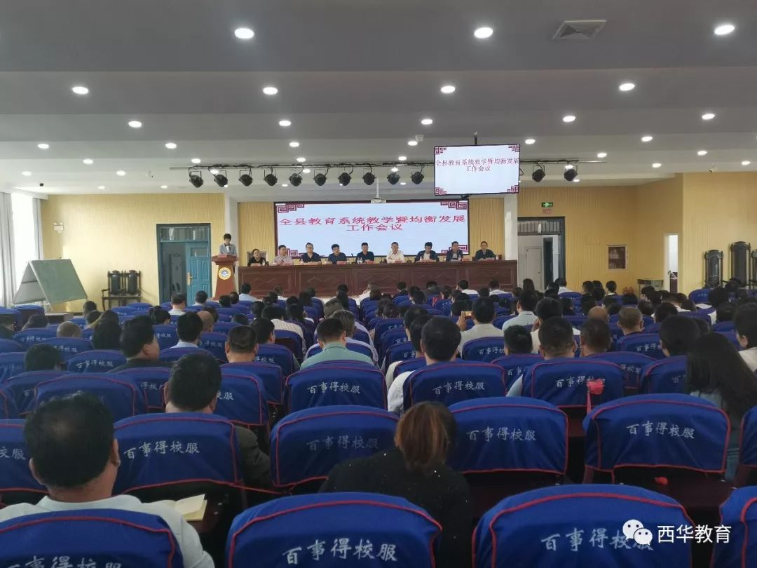 西华教育局最新消息及其观点深度解析