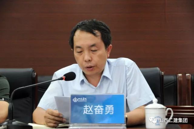 山西省二建重塑领导团队，引领企业新发展任命揭晓