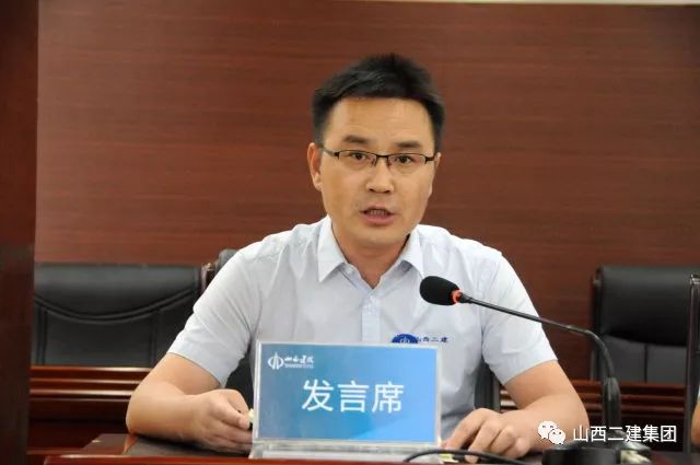 山西省二建重塑领导团队,引领企业新发展任命揭晓