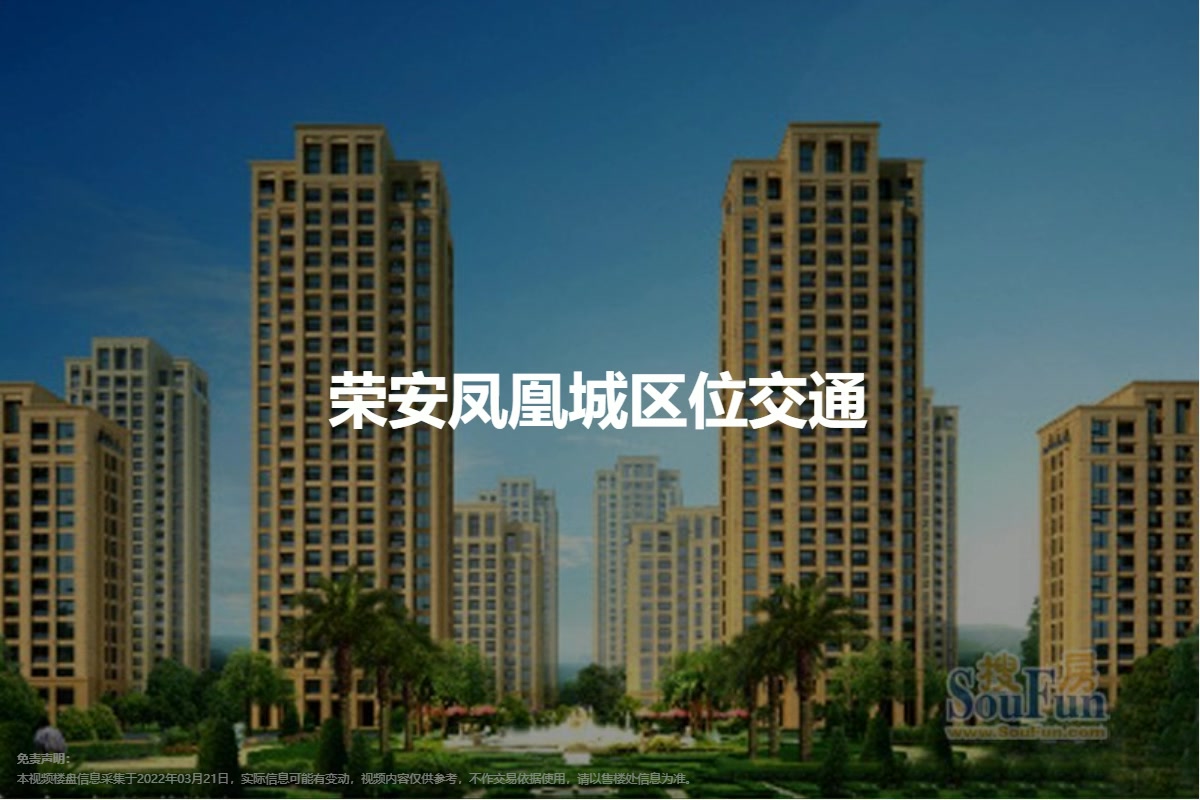 荣安凤凰城最新动态,蜕变中的自信与成就,未来光辉篇章揭晓