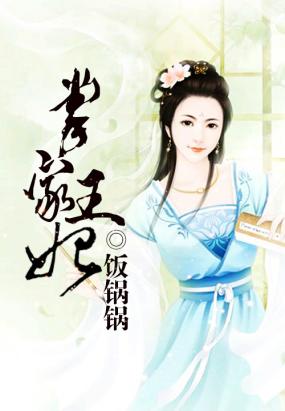 妻不如妾王野最新章节,情感纠葛的复杂世界探秘