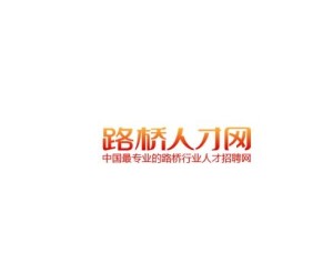 探寻职场宝藏，路桥英才网最新招聘信息及小巷深处的特色小店招募英才！