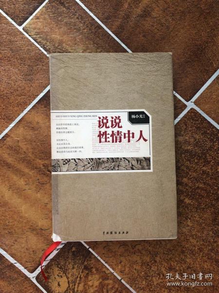 性情中人BT最新地址探讨(涉黄警示)