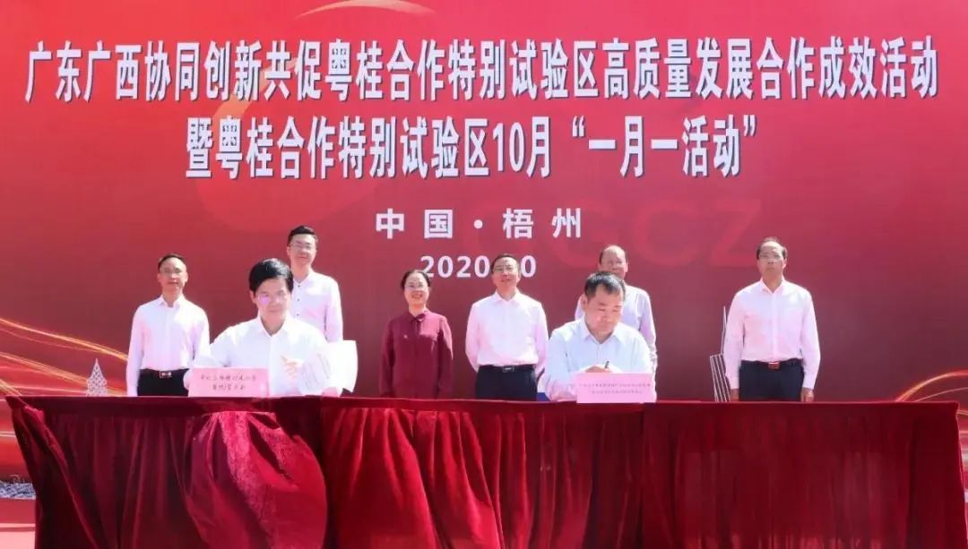 梧州粤桂合作携手共创辉煌未来,最新动态与合作成果揭秘