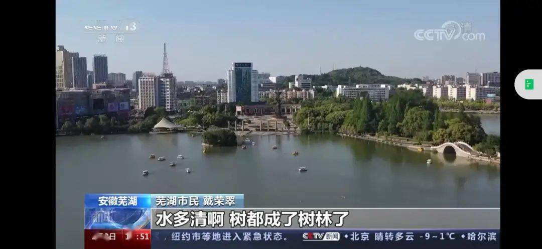 芜湖早映发展励志之旅，最新动态与成就感的源泉