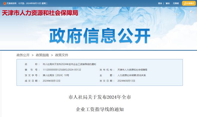 不锈钢螺旋网带 第420页