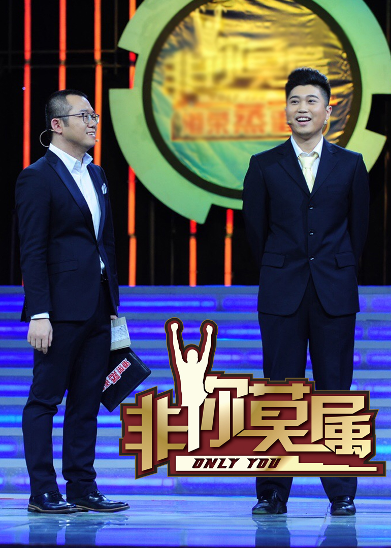 非你莫属最新一期搜狐,变化中的学习之旅,自信与成就感的源泉