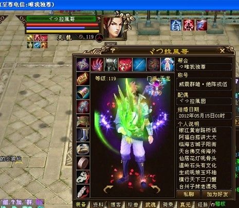 拉风哥七重楼最新属性解析揭秘