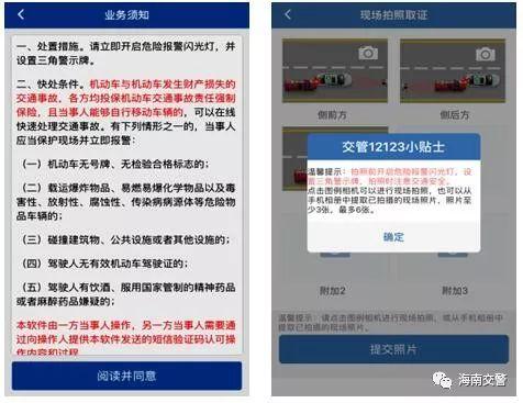 海南交通事故最新消息及其观点论述