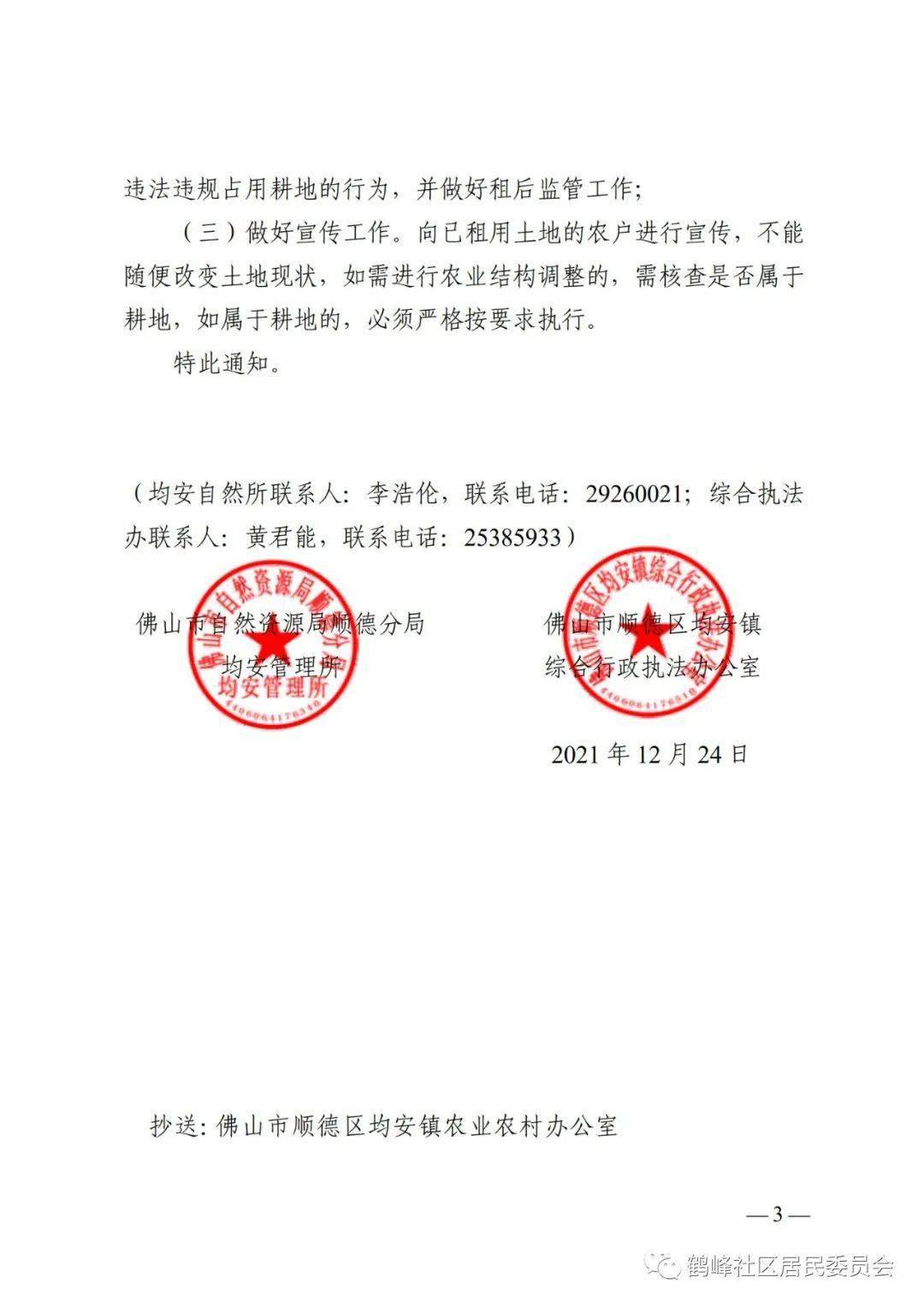 不锈钢链板 第425页