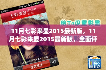 七彩来显2015最新版，小巷中的神秘宝藏，味蕾奇迹的探索之旅
