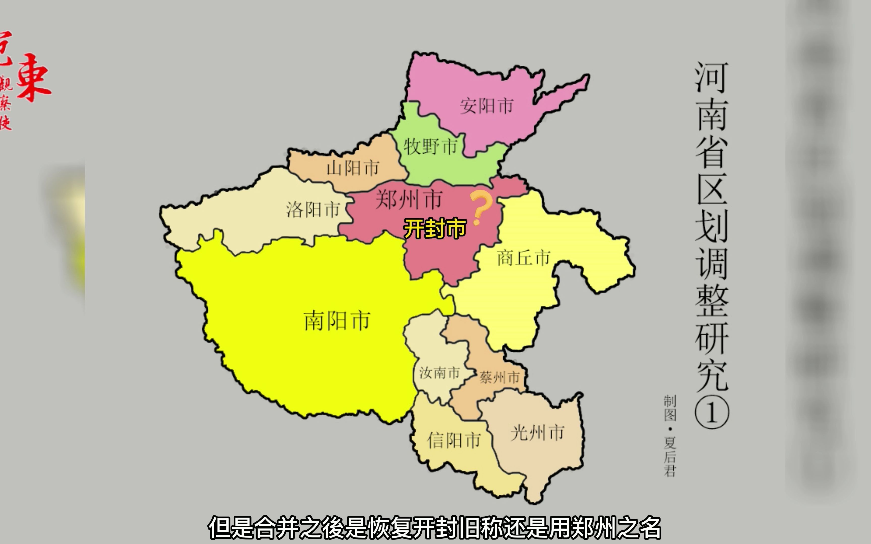 河南撤县划区动态更新，最新消息汇总