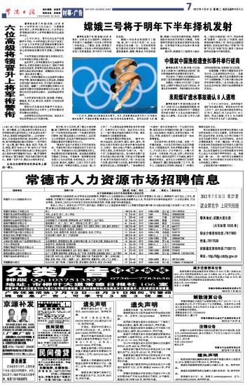 奉化人力资源市场最新招工信息及启程探索自然美景之旅