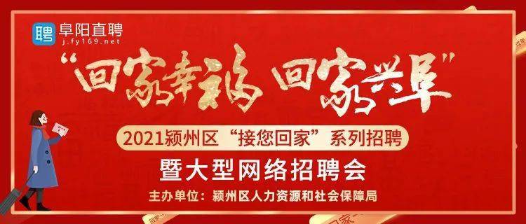阜阳市招聘网最新探秘,小巷特色小店等你来发掘!
