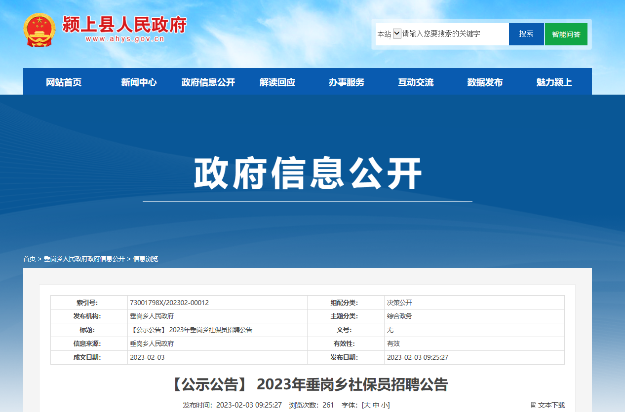 阜阳市招聘网最新探秘,小巷特色小店等你来发掘!