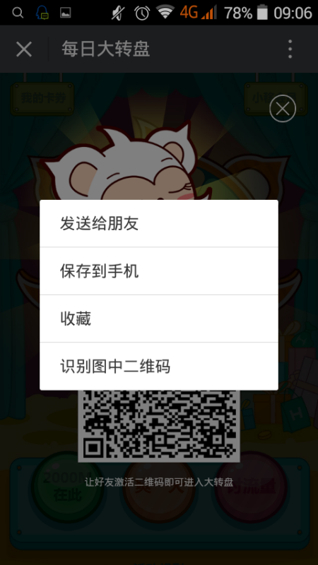 微信大转盘扫码群,学习、变化与自信的旋转乐园