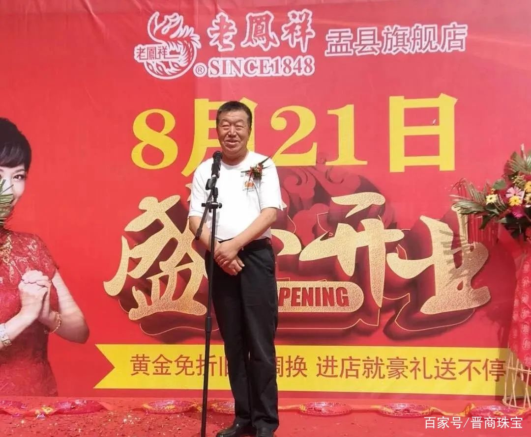 新凤祥王进圣的最新动态或发展情况