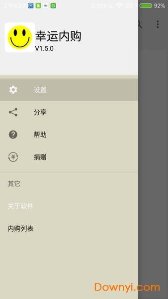 幸运内购最新版本下载攻略，开启你的下载之旅