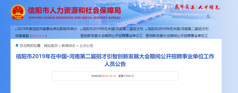 信阳市招聘网最新招聘,启程探索自然美景,寻找内心平和之旅