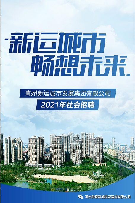 常州钟楼区科技人才盛宴,最新招聘会聚焦未来发展趋势
