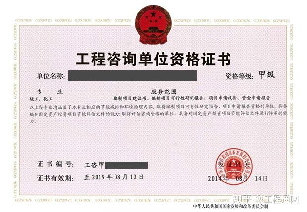 最新工程造价咨询公司资质要求概述