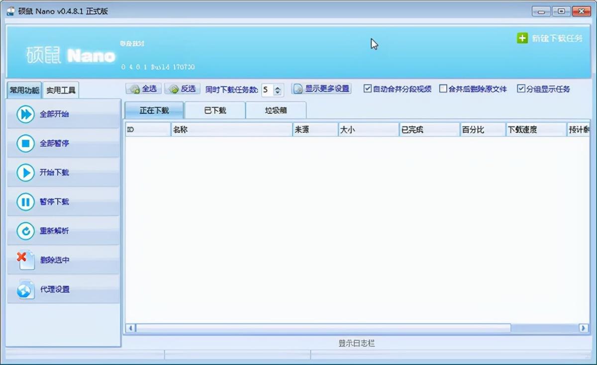 硕鼠手机版下载最新版本,实现轻松文件传输与共享功能