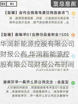 华赢凯来最新动态解析，公司现状深度剖析与投资者应对策略探讨