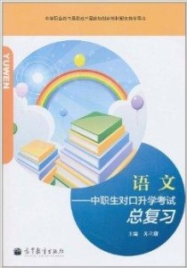 最新中职生对口升学考试模拟试卷,自然美景探索之旅的挑战与机遇