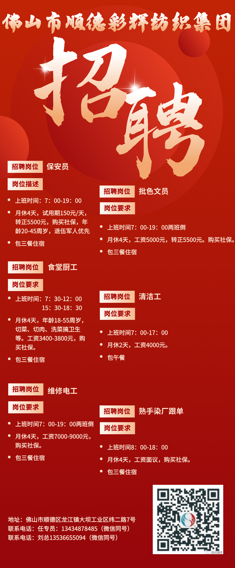 张槎布行跟单最新招聘，缘分与友情的交织之旅