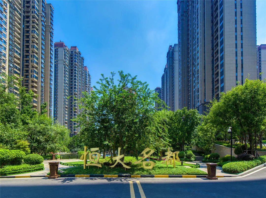 平顶山恒大名都最新房价揭秘,触摸未来的智能生活科技魅力展示