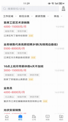 江津人才网,智能招聘新时代,科技引领人才汇聚