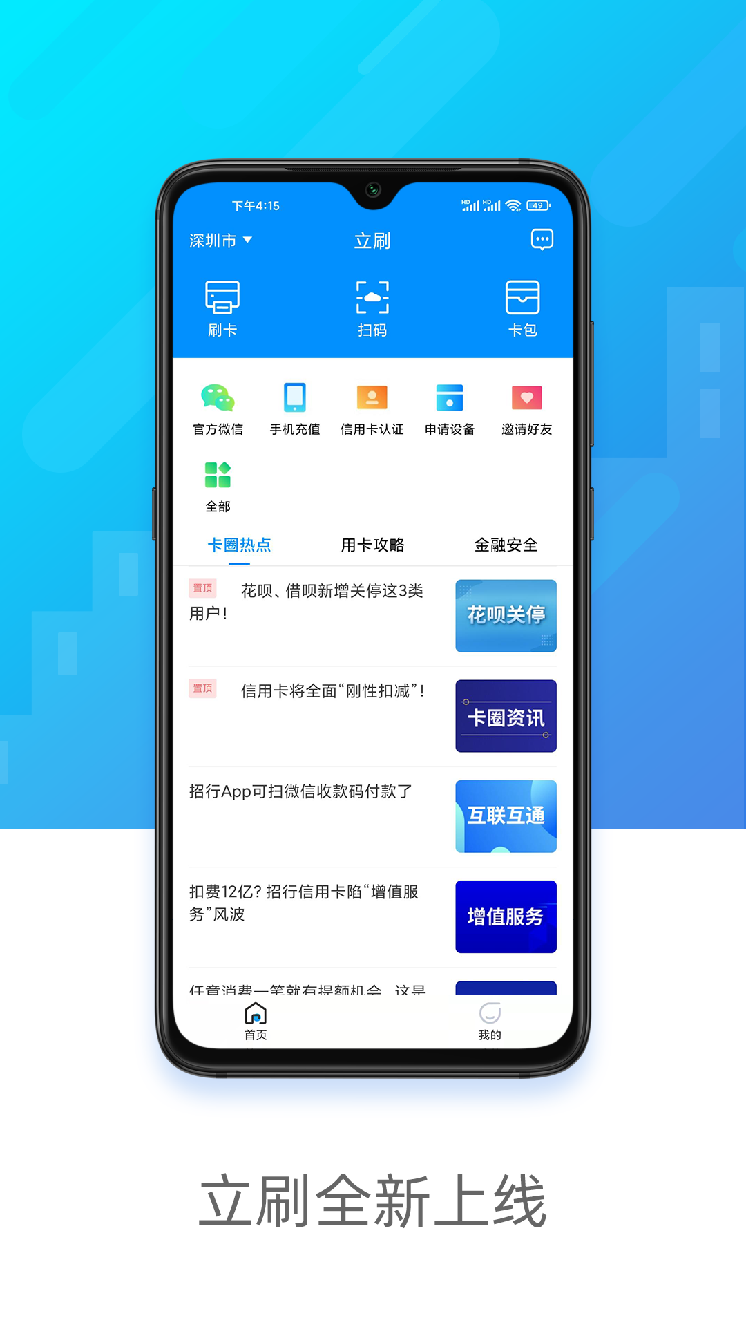 立刷920最新版本下载,变化、学习与自信的力量驱动更新迭代