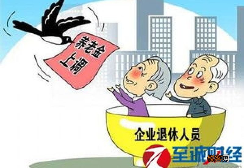 上海退休金上调最新动态,美景探索之旅启程!