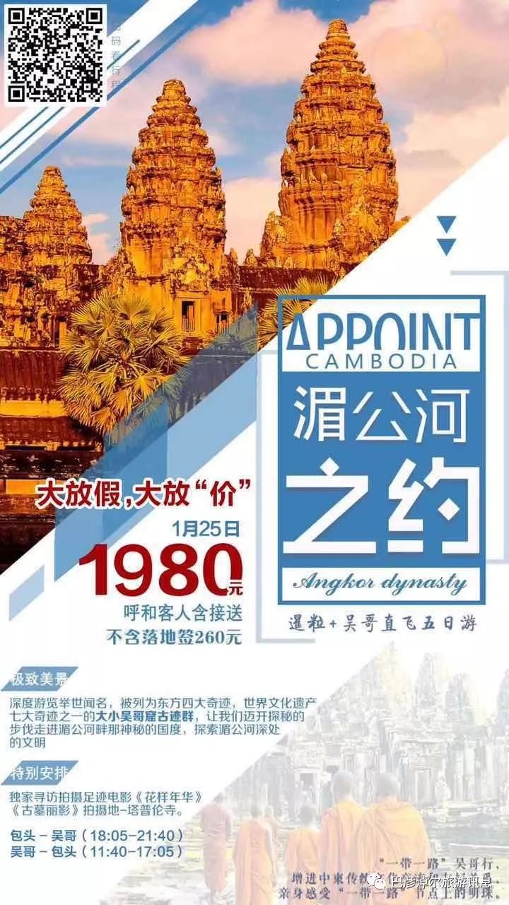 阜阳春秋国旅最新线路攻略指南，探索精彩旅程